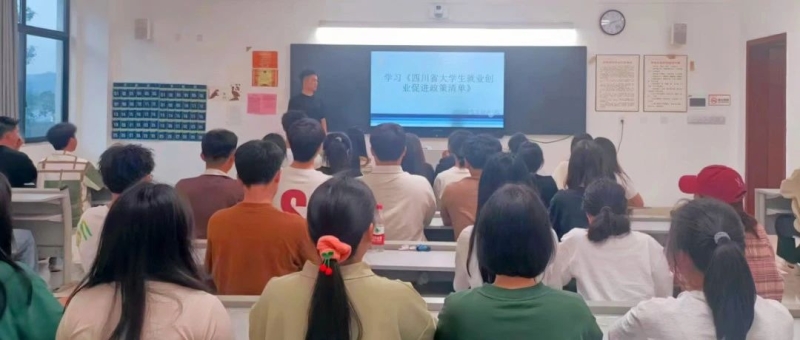 350VIP浦京集团组织召开就业创业政策宣讲主题班会