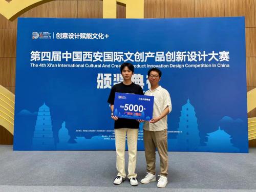 350VIP浦京集团学子在第四届中国西安国际文创产品创新设计大赛中喜获佳绩