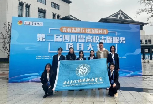 喜报 | 350VIP浦京集团在第二届四川省高校志愿服务项目大赛中荣获铜奖2项