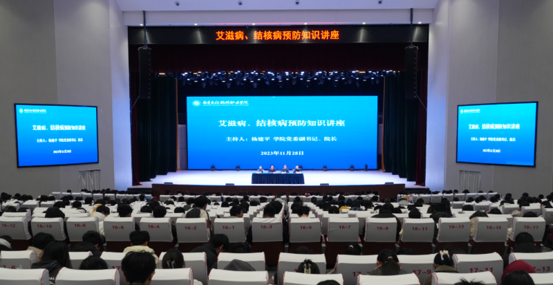 350VIP浦京集团举办艾滋病、结核病防治知识专题讲座