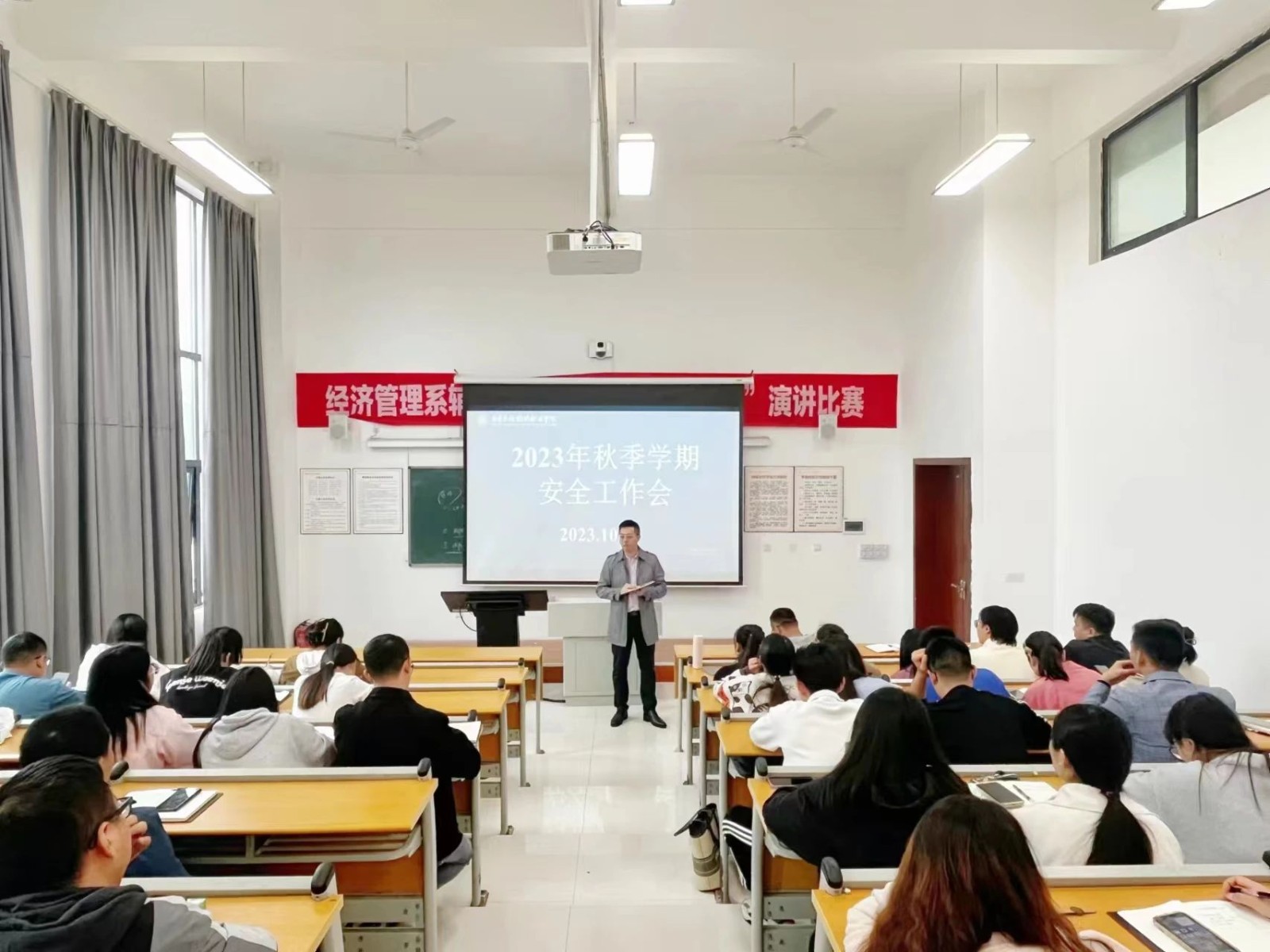 350VIP浦京集团召开2023年秋季学期学生安全工作会