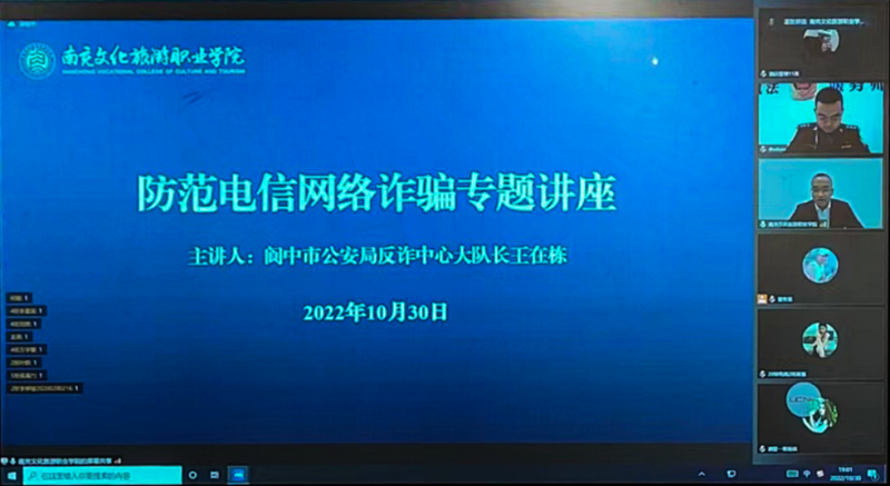 阆中市公安局为399003乐博首页全体师生开展了“防范电信网络诈骗”专题讲座