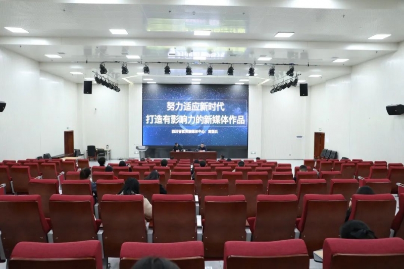 350VIP浦京集团举行新闻宣传培训会