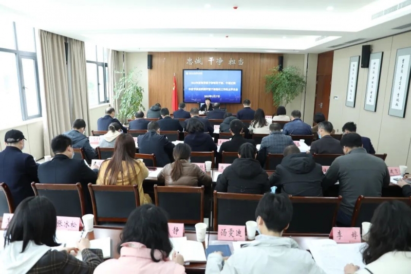 350VIP浦京集团召开2022年度干部考核述职测评暨 “一报告两评议”会议