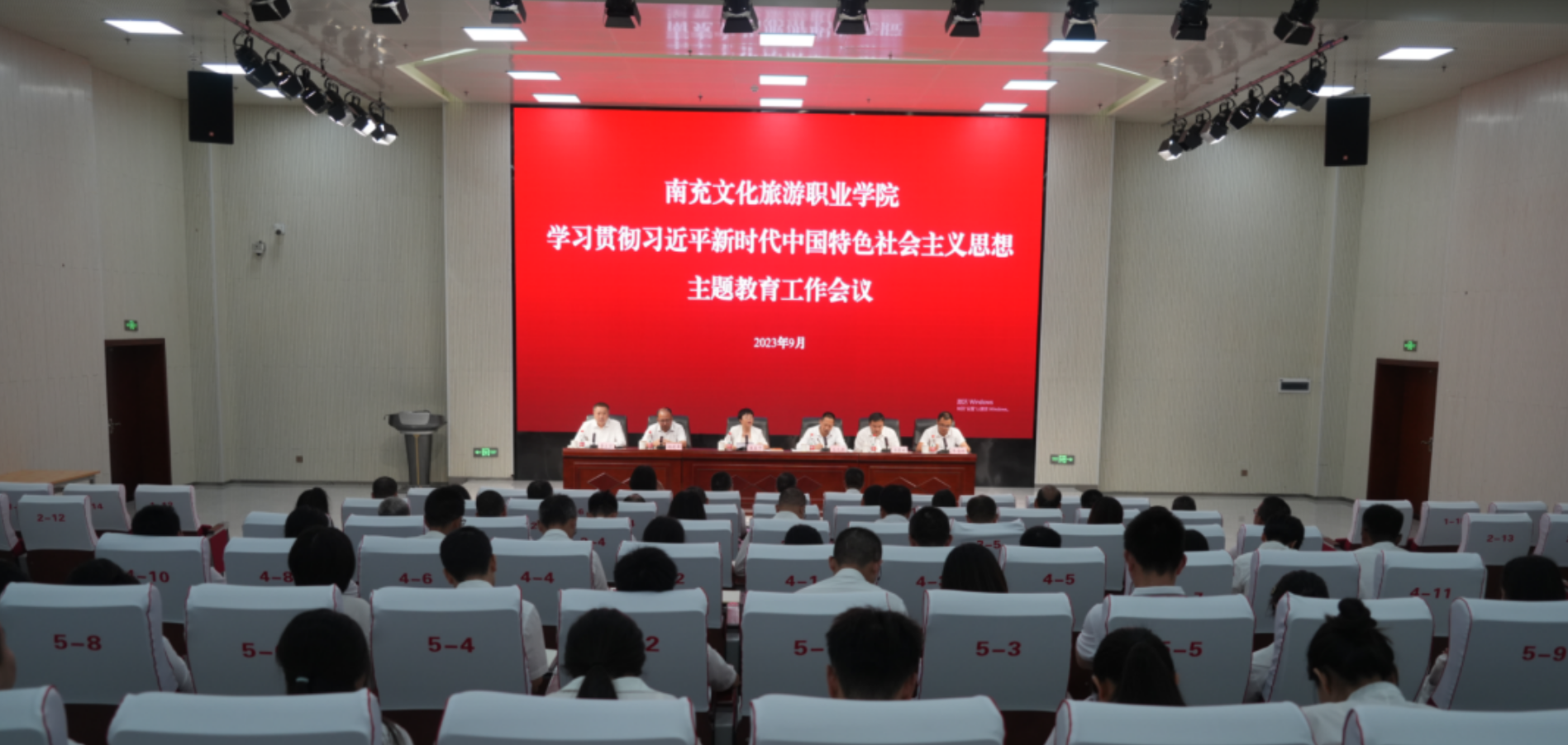350VIP浦京集团召开学习贯彻习近平新时代中国特色社会主义思想主题教育工作会议