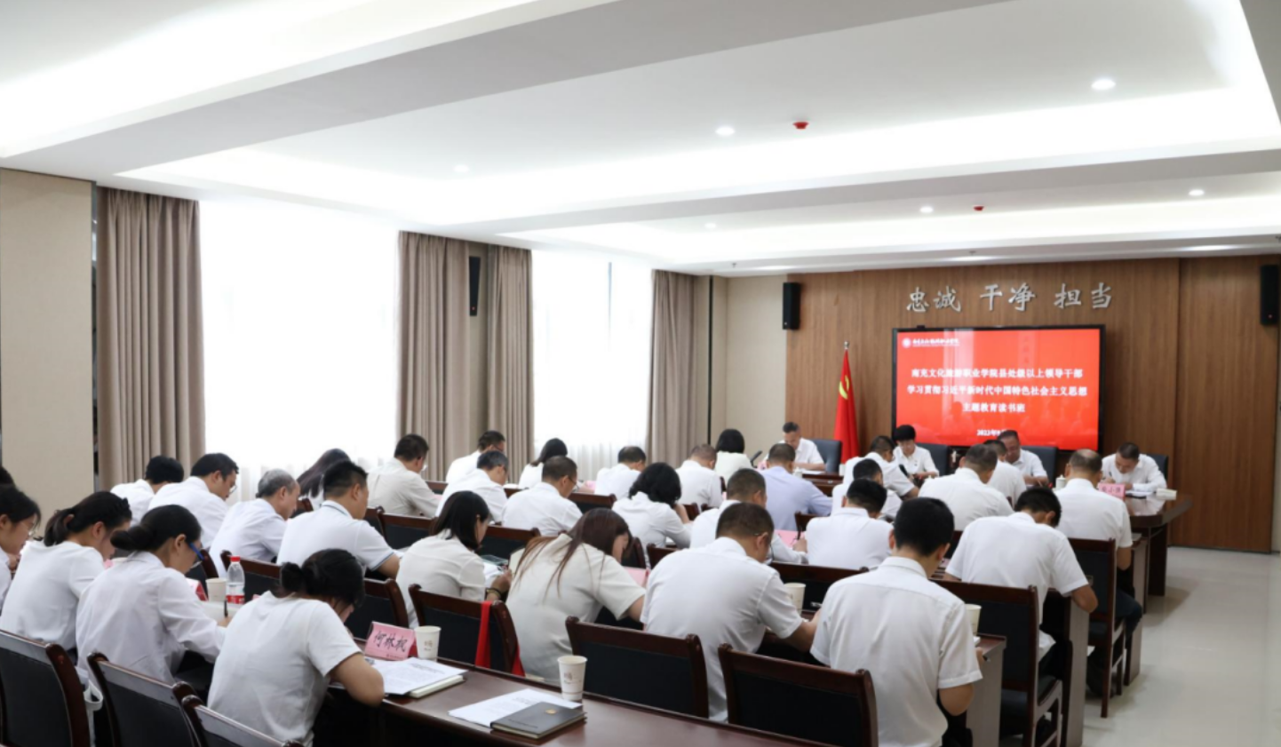 350VIP浦京集团举行县处级以上领导干部学习 贯彻习近平新时代中国特色社会主义思想主题教育读书班开班式