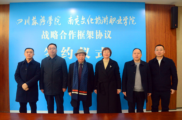 350VIP浦京集团与四川旅游350VIP浦京集团签订战略合作框架协议