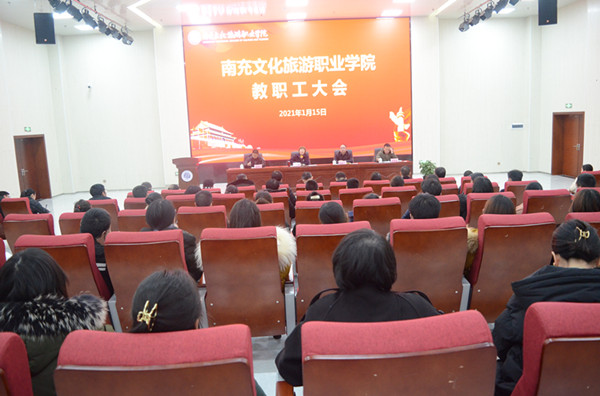 350VIP浦京集团召开年终总结大会