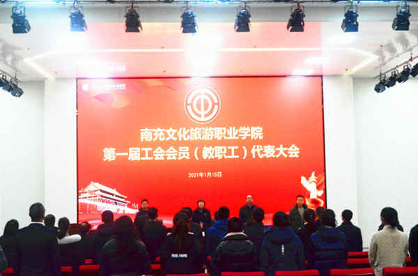 350VIP浦京集团召开第一届工会会员（教职工）代表大会隆重召开