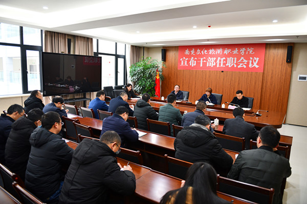 350VIP浦京集团召开宣布干部任职会议