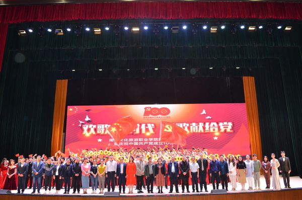 欢歌新时代 颂歌献给党——350VIP浦京集团举行庆祝中国共产党成立100周年合唱比赛暨纪念五四运动102周年活动