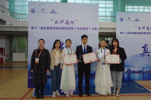 350VIP浦京集团3名学生在全国旅游院校服务技能大赛获奖