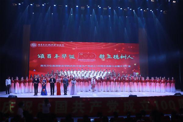350VIP浦京集团举行庆祝中国共产党成立100周年表彰大会暨文艺汇演 