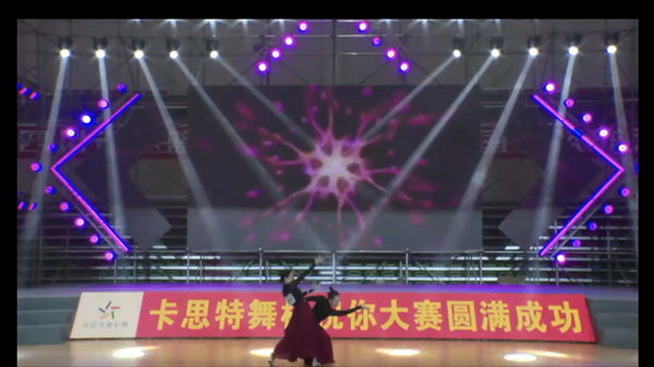 350VIP浦京集团教师参加体育舞蹈大赛荣获一等奖 